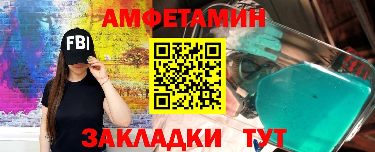 Миллерово  АМФЕТАМИН Premium  Амфетамин  Вход с VPN 