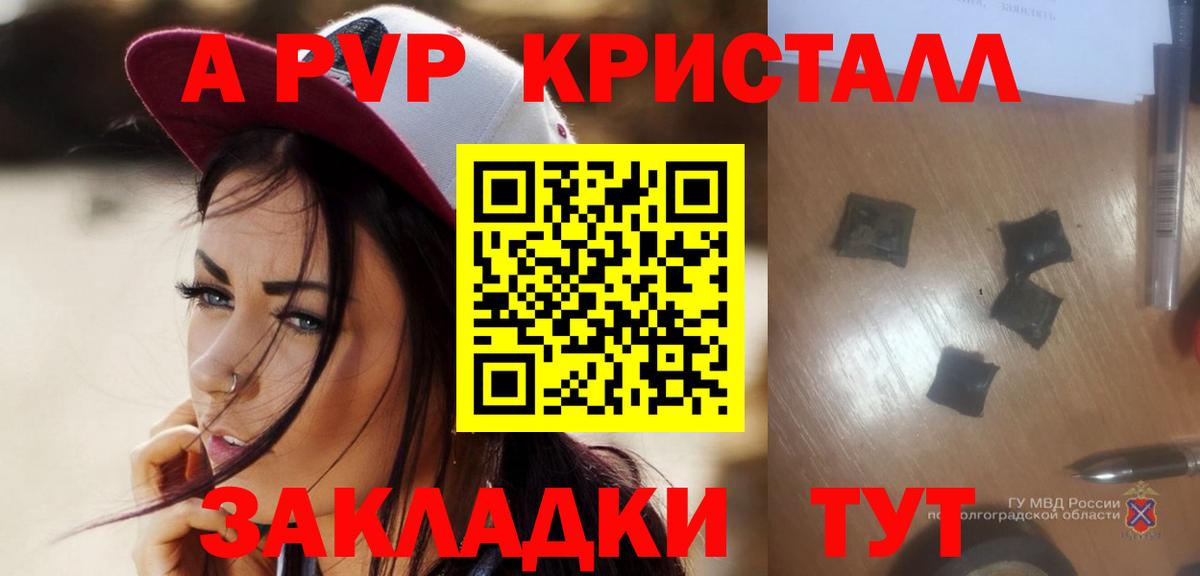 A-PVP VHQ  Вход с VPN  A-PVP VHQ  Миллерово  A PVP Соль 