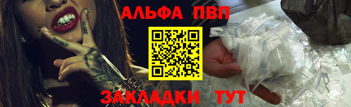 Alpha-PVP Соль Миллерово