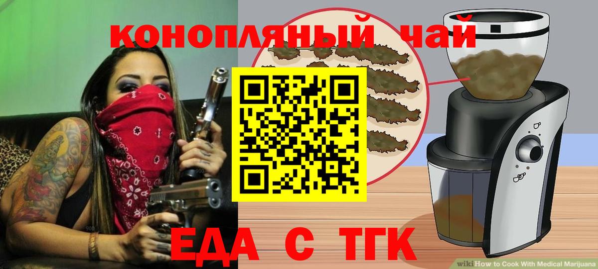 Миллерово  Canna-Cookies конопля  Вход с VPN 