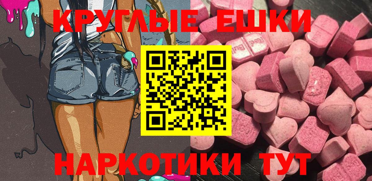 Ecstasy TESLA  Ecstasy XTC  наркошоп  ЭКСТАЗИ  Вход с VPN  Миллерово 