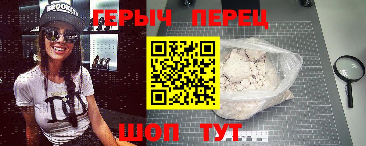 ГЕРОИН хмурый Миллерово