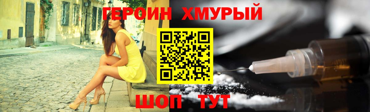 Миллерово  Героин герыч  Вход с VPN 