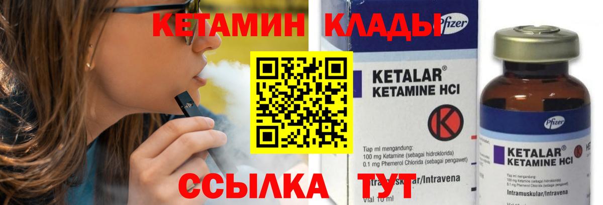 Кетамин ketamine  Вход с VPN  Миллерово 