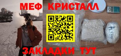 мяу мяу кристалл Заводоуковск