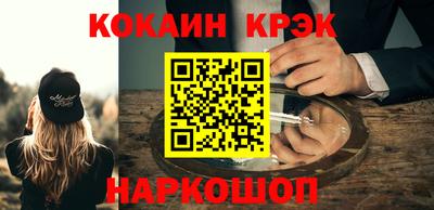 мяу мяу кристалл Заводоуковск