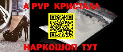 мяу мяу кристалл Заводоуковск