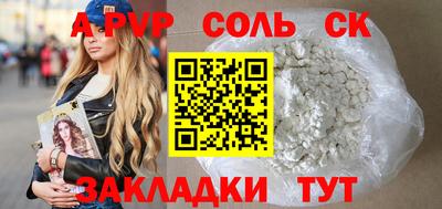 стаф Шебекино