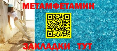 мяу мяу кристалл Заводоуковск