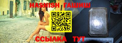 синтетический гашиш Заволжье