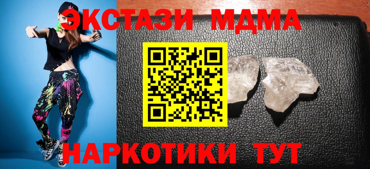 МДМА молли Миллерово