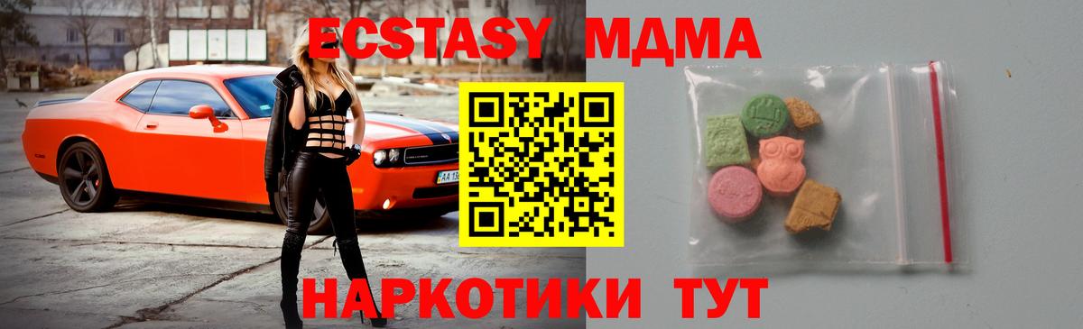 Миллерово  MDMA Molly  Вход с VPN  MDMA Molly 