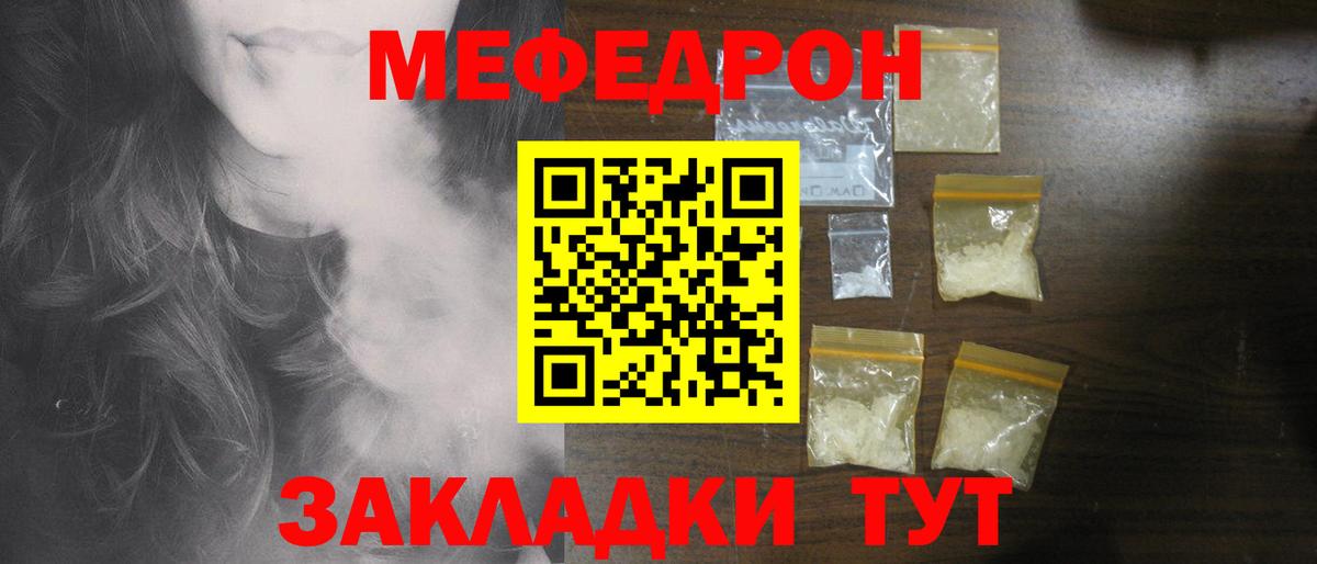 купить наркотики цена  blacksprut сайт  Меф  Меф  Миллерово  Вход с VPN  Меф VHQ  МЕФ VHQ 