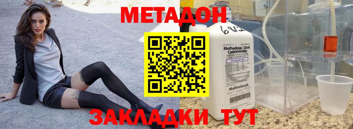 Метадон мёд  Вход с VPN  Метадон мёд  Миллерово 