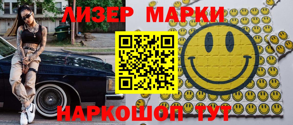 Марки NBOMe 1,8мг Миллерово