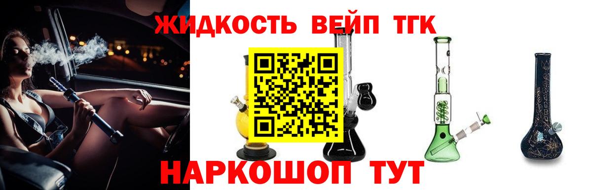 Дистиллят ТГК гашишное масло Миллерово