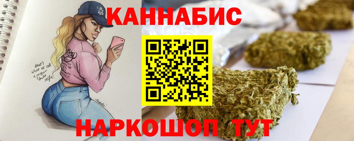 МАРИХУАНА семена Миллерово