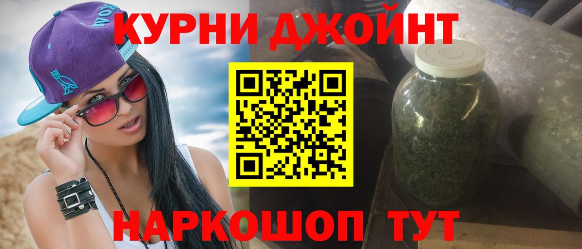 МАРИХУАНА марихуана  Бошки Шишки SATIVA & INDICA  Каннабис гибрид  Вход с VPN  Миллерово 